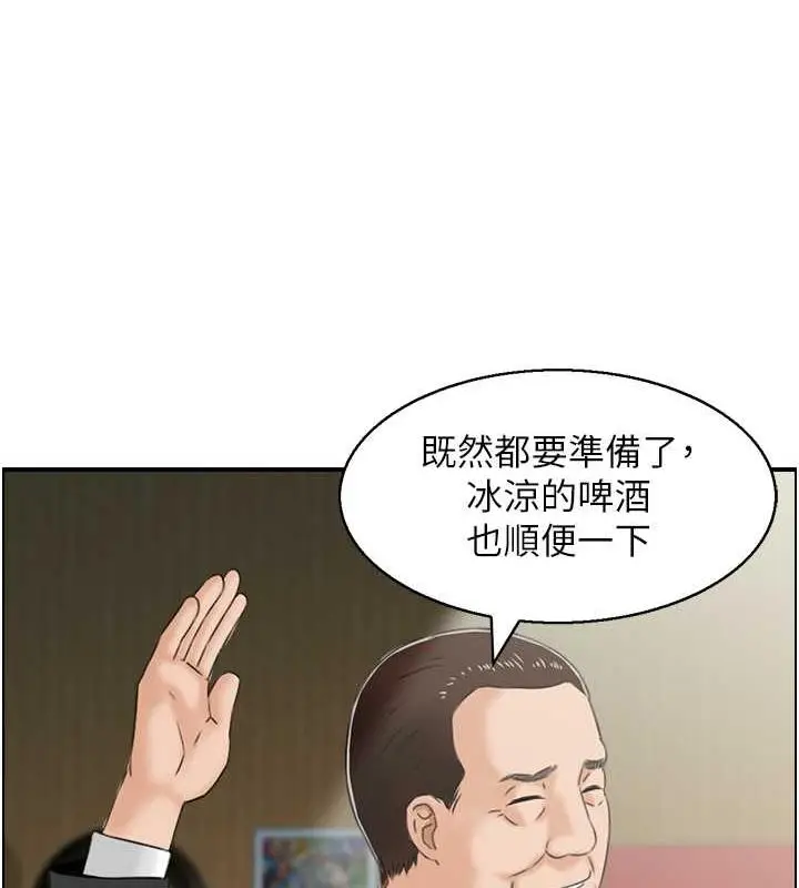 漫画《人妻控》第9话第57张图
