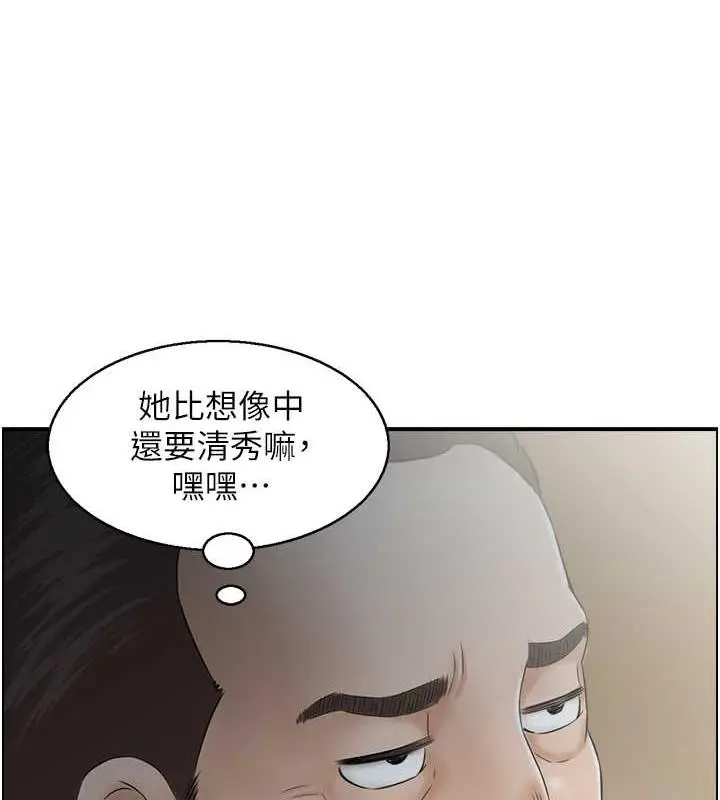 漫画《人妻控》第9话第59张图