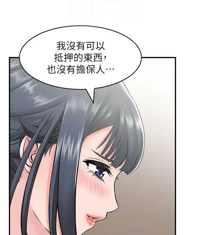 漫画《人妻控》第9话第64张图