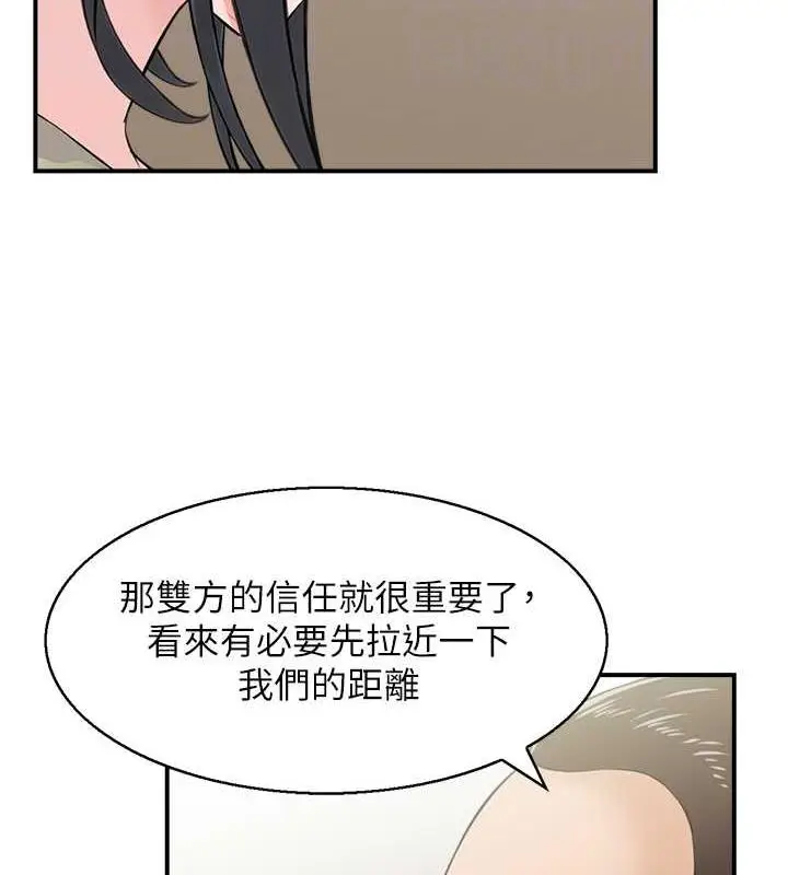 漫画《人妻控》第9话第65张图