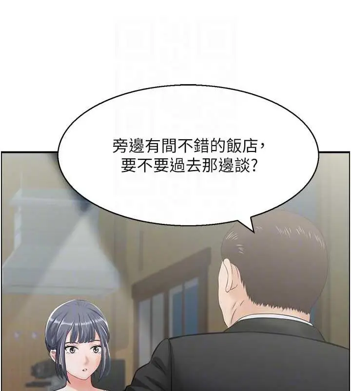 漫画《人妻控》第9话第67张图