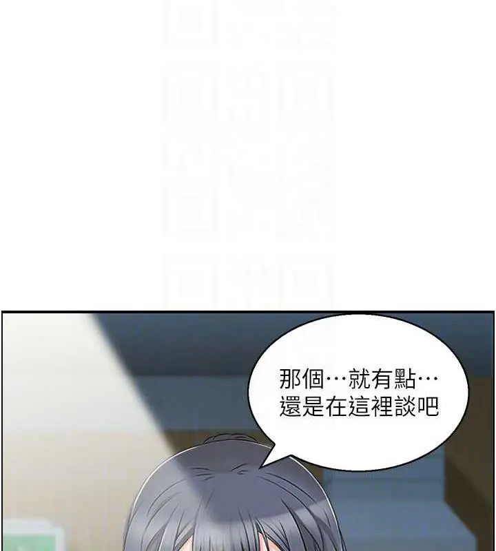 漫画《人妻控》第9话第69张图