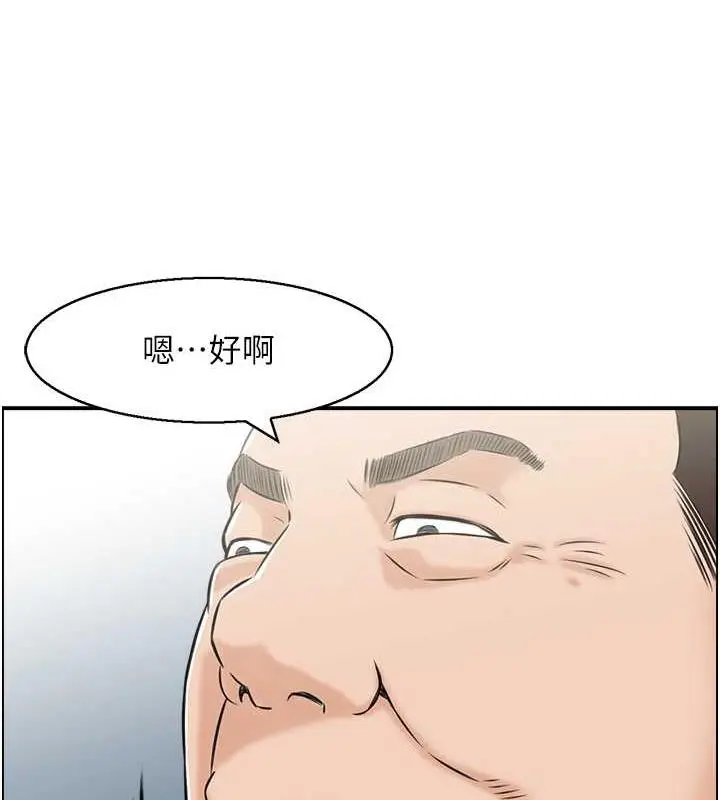 漫画《人妻控》第9话第71张图