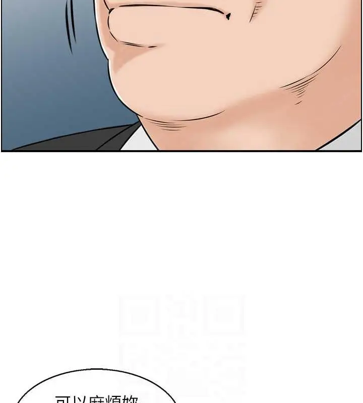 漫画《人妻控》第9话第72张图
