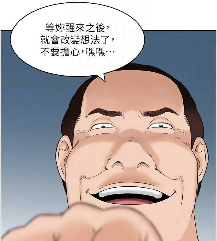 漫画《人妻控》第9话第79张图