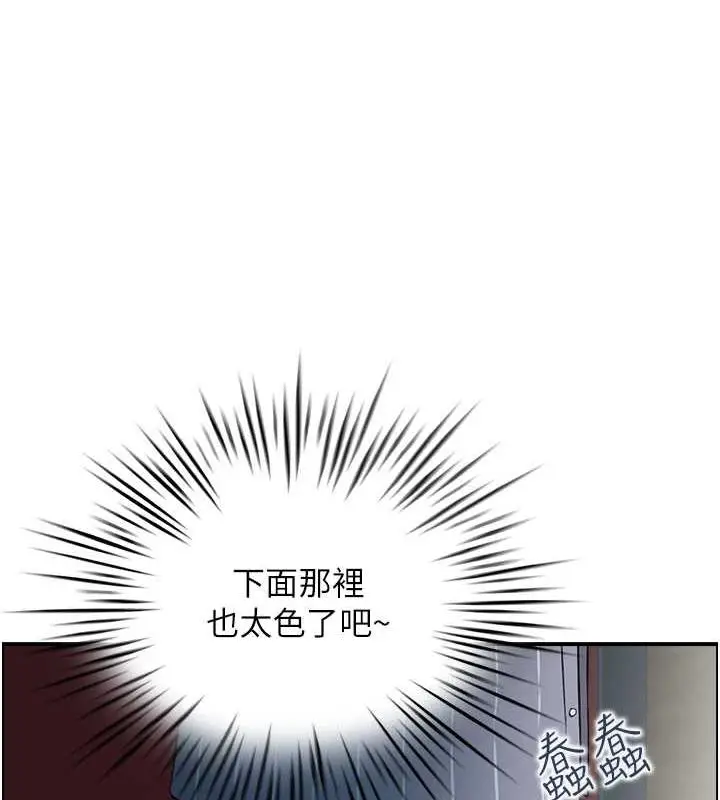 漫画《人妻控》第9话第9张图