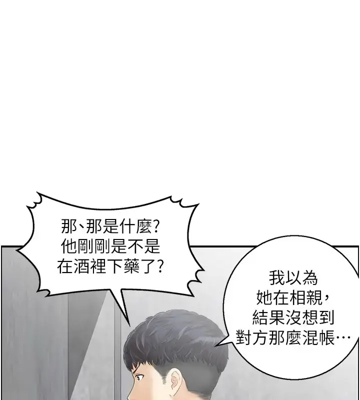 漫画《人妻控》第10话第14张图