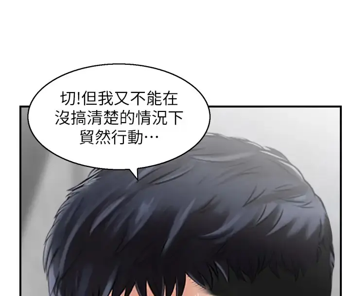 漫画《人妻控》第10话第16张图