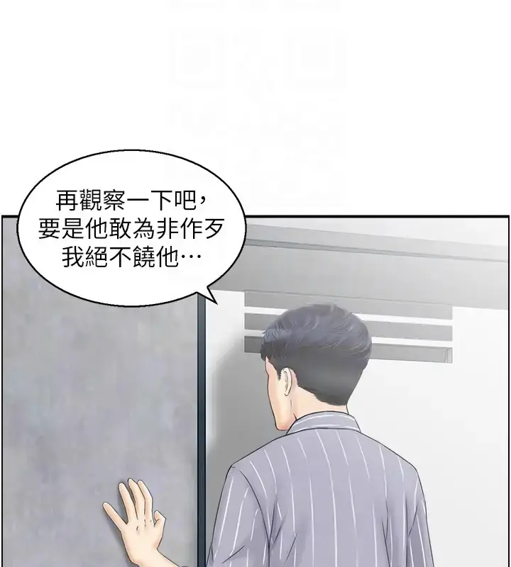漫画《人妻控》第10话第18张图