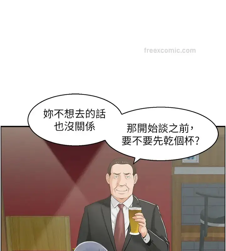 漫画《人妻控》第10话第20张图
