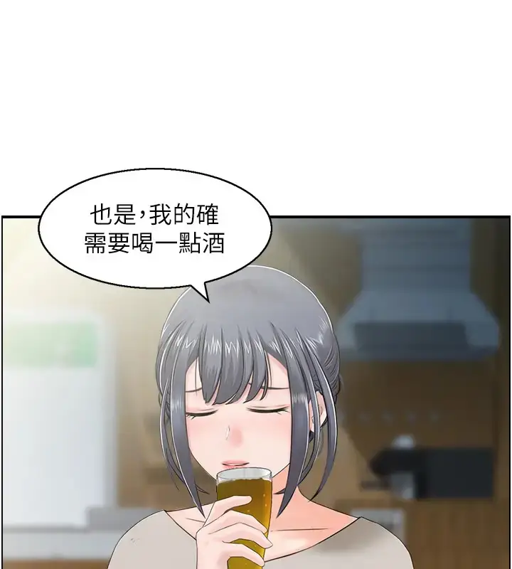 漫画《人妻控》第10话第22张图