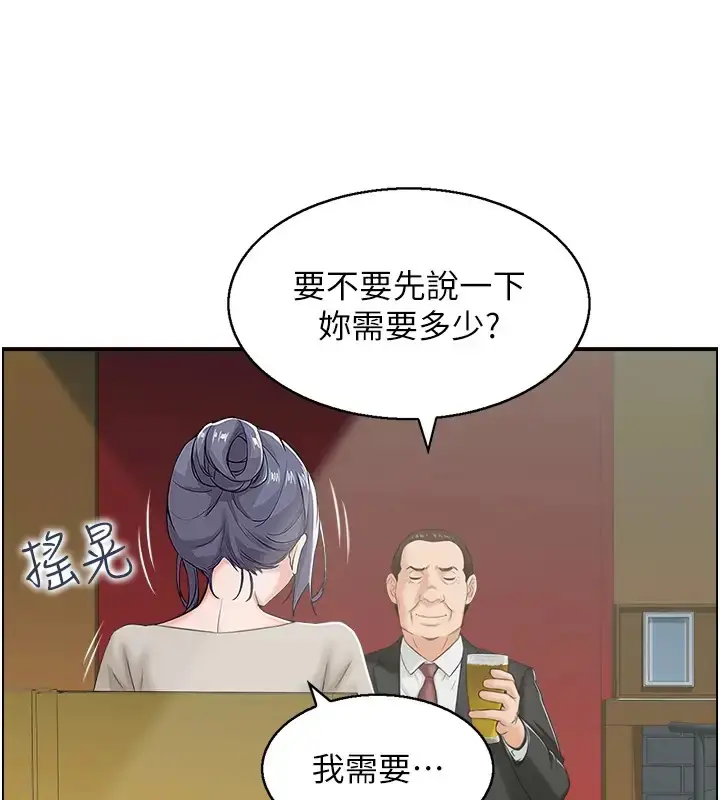 漫画《人妻控》第10话第26张图