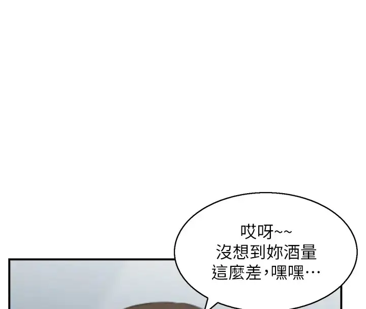 漫画《人妻控》第10话第29张图