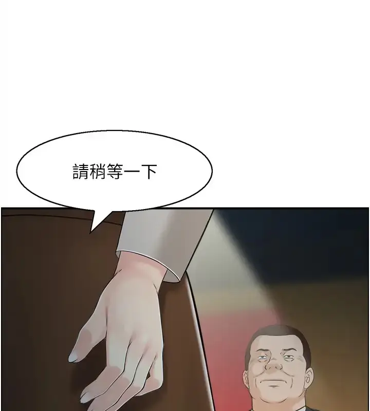 漫画《人妻控》第10话第3张图
