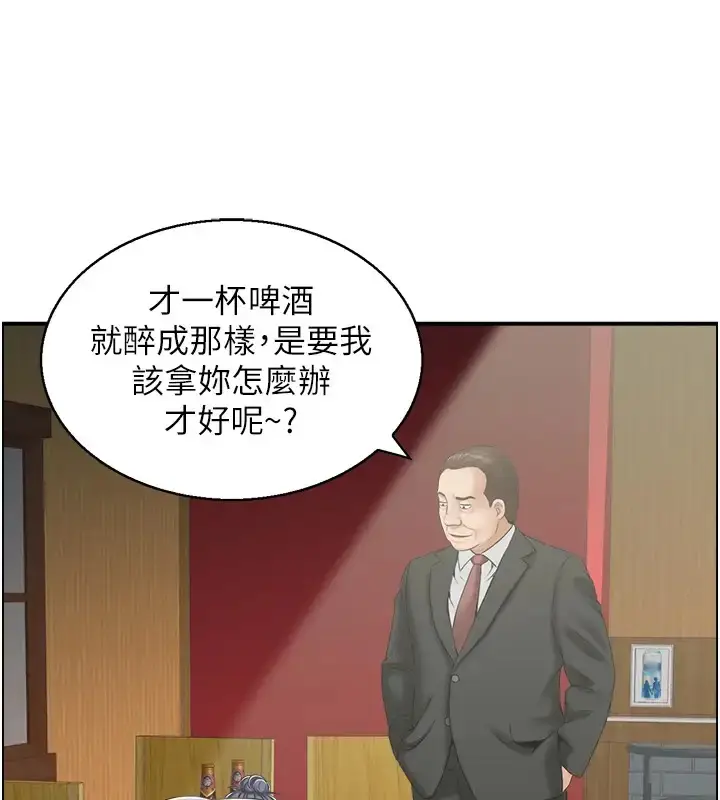 漫画《人妻控》第10话第32张图