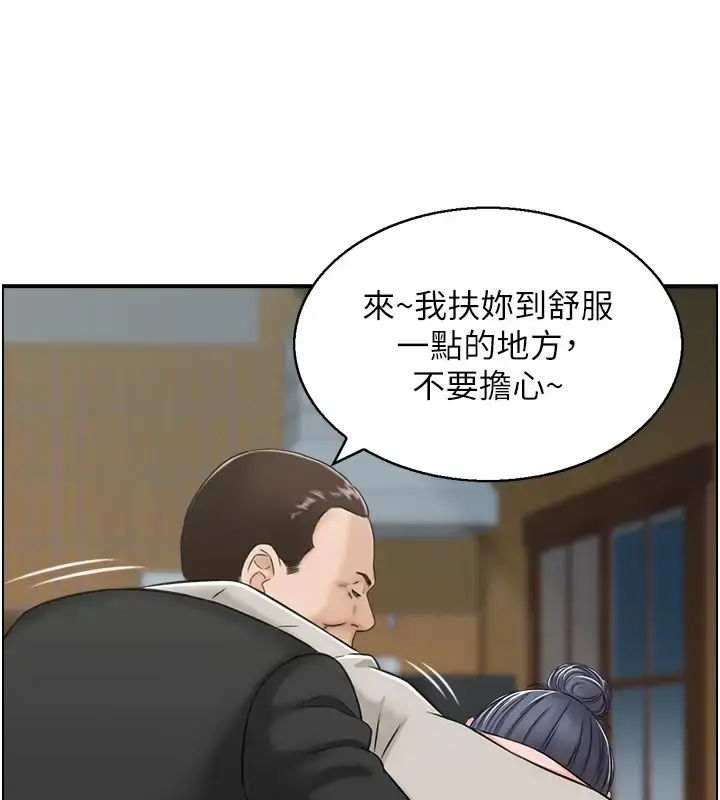 漫画《人妻控》第10话第34张图