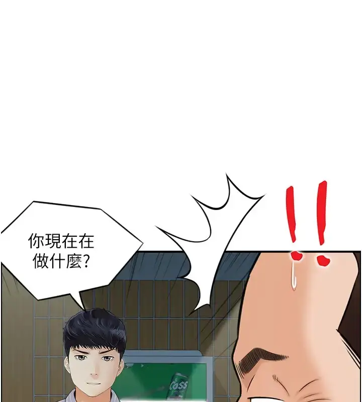 漫画《人妻控》第10话第36张图