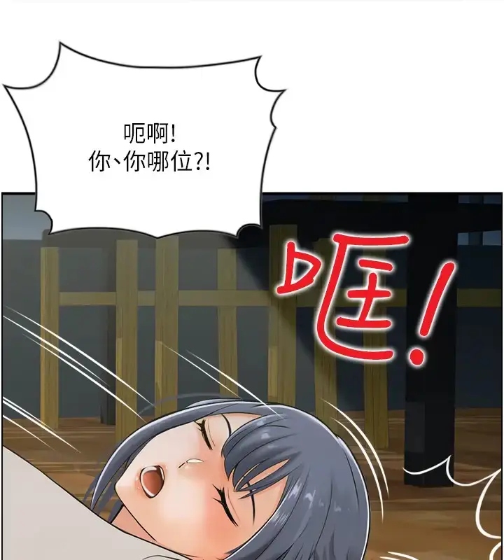 漫画《人妻控》第10话第39张图