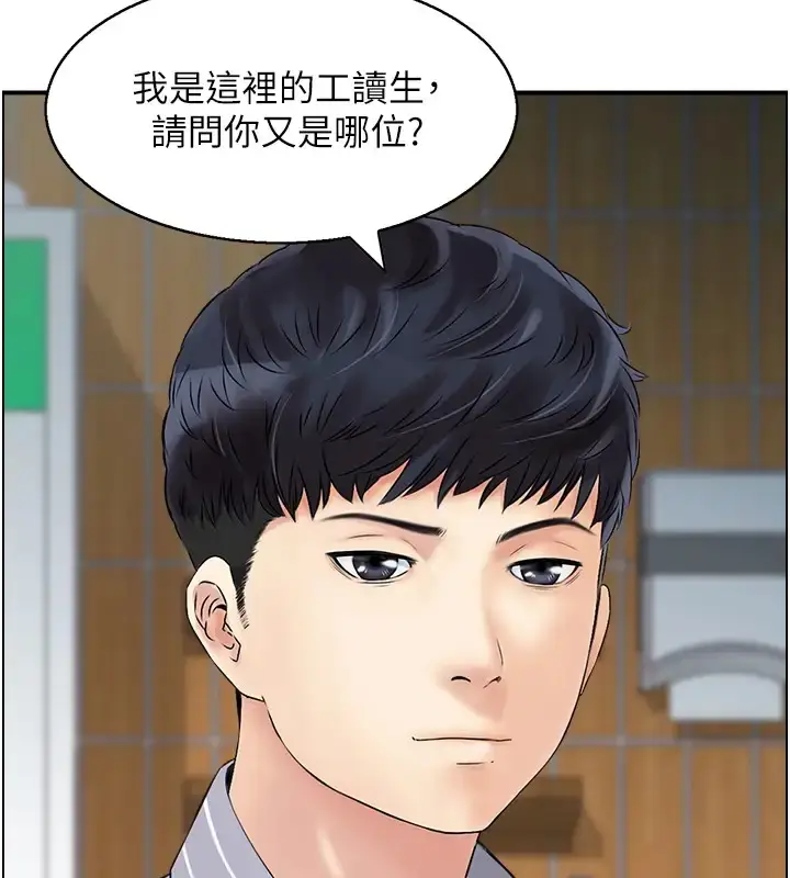 漫画《人妻控》第10话第41张图
