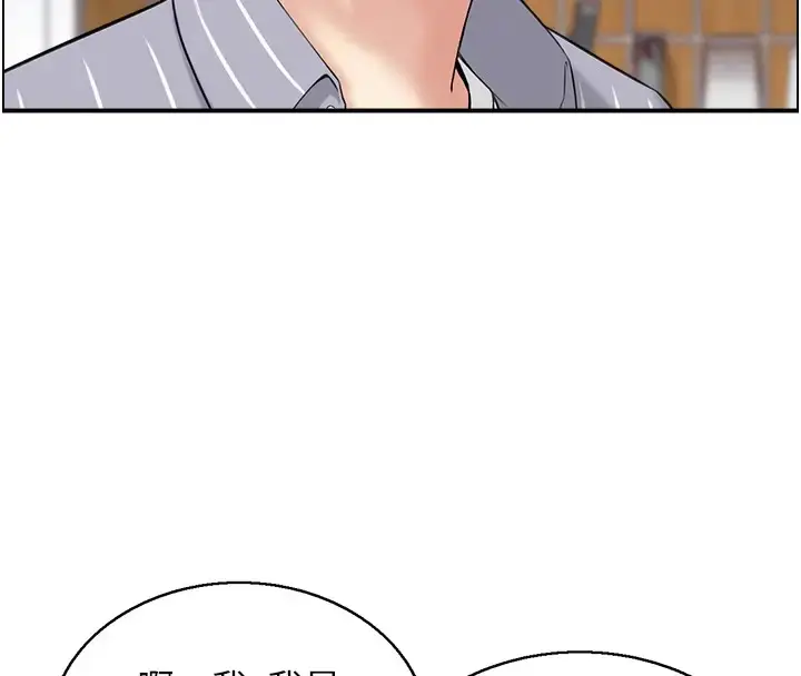 漫画《人妻控》第10话第42张图