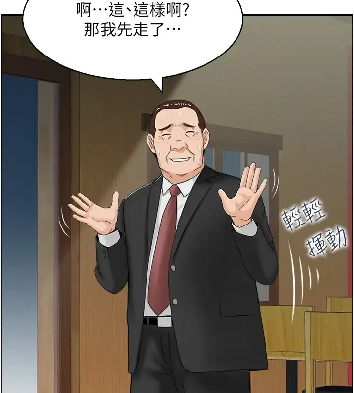 漫画《人妻控》第10话第49张图