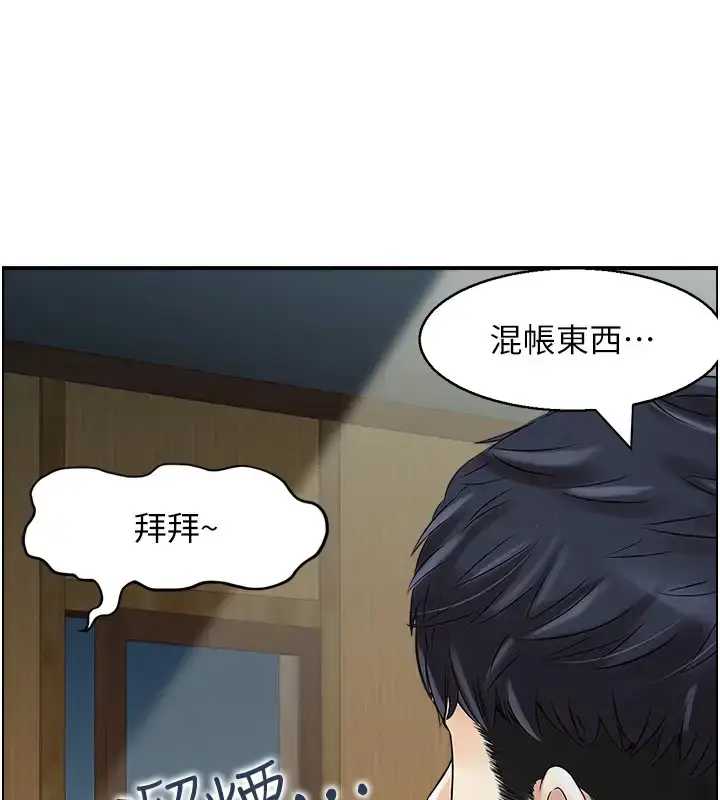 漫画《人妻控》第10话第51张图