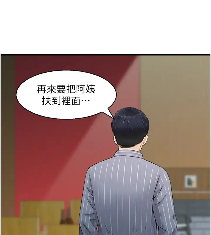 漫画《人妻控》第10话第53张图