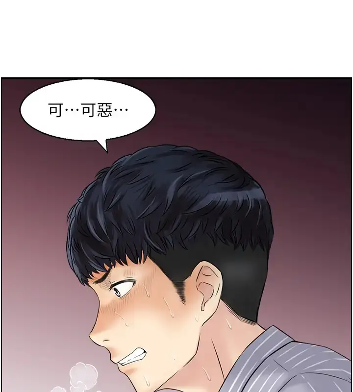 漫画《人妻控》第10话第63张图