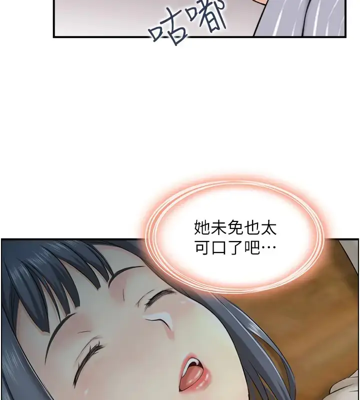 漫画《人妻控》第10话第65张图