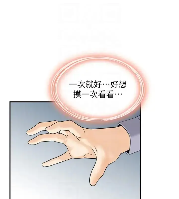 漫画《人妻控》第10话第67张图