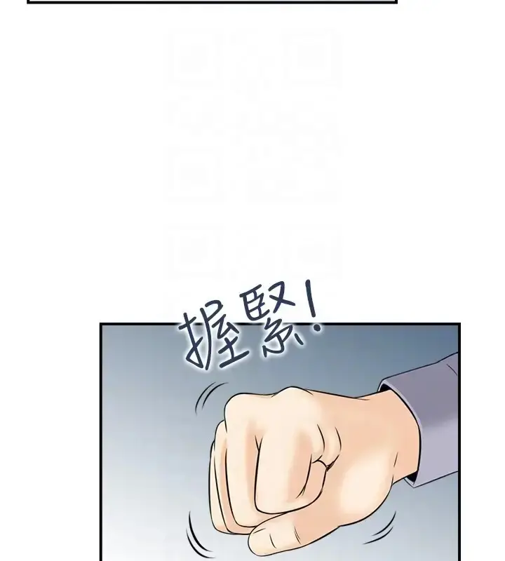 漫画《人妻控》第10话第68张图