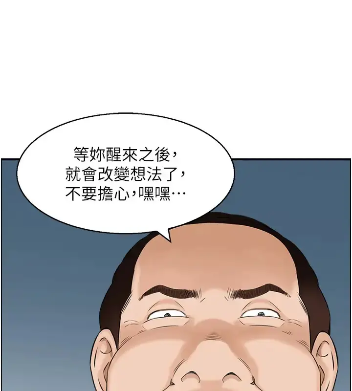 漫画《人妻控》第10话第8张图