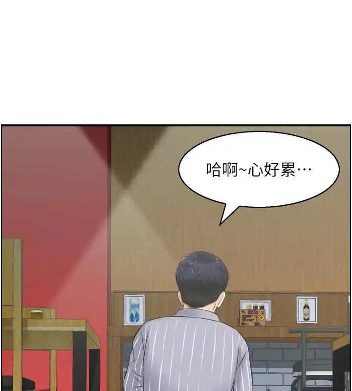 漫画《人妻控》第11话第12张图