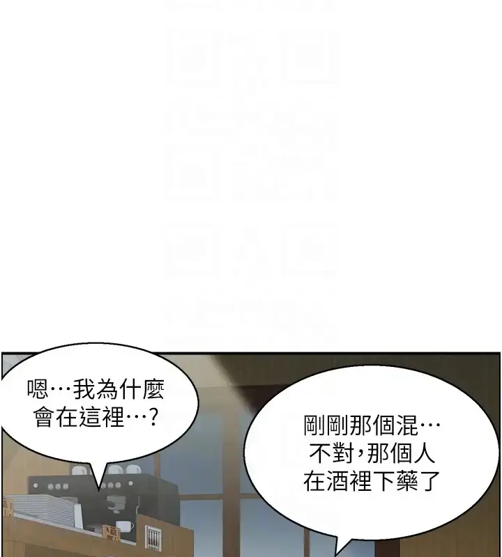 漫画《人妻控》第11话第17张图