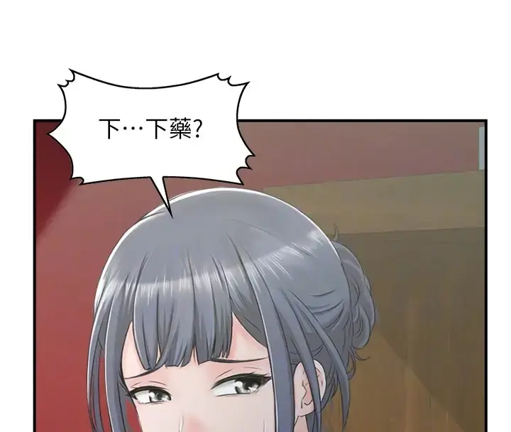 漫画《人妻控》第11话第19张图