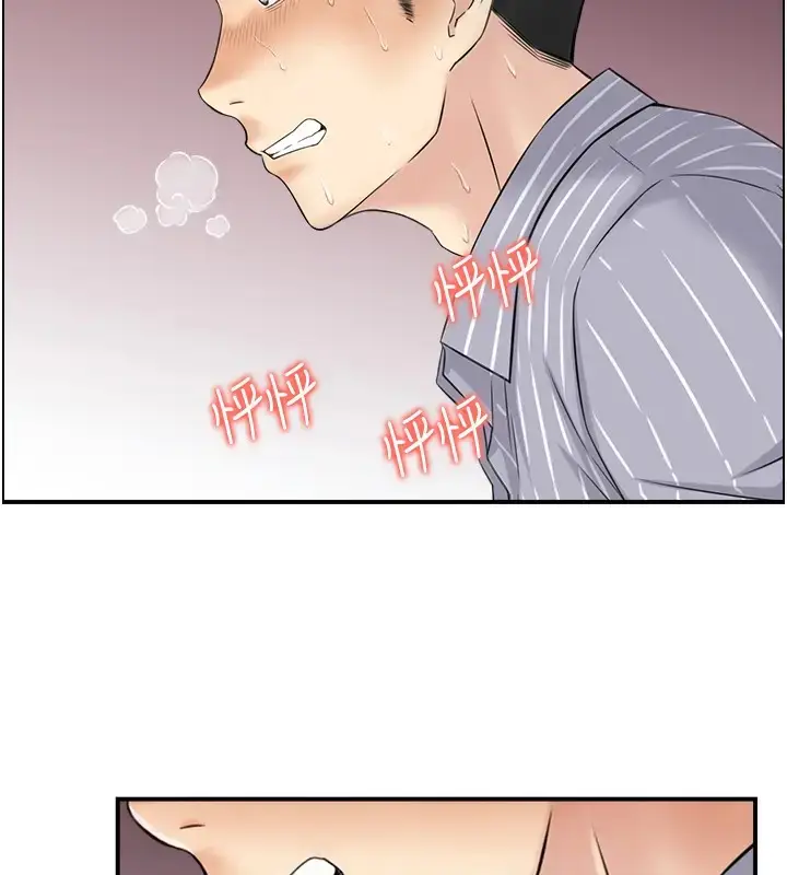 漫画《人妻控》第11话第2张图