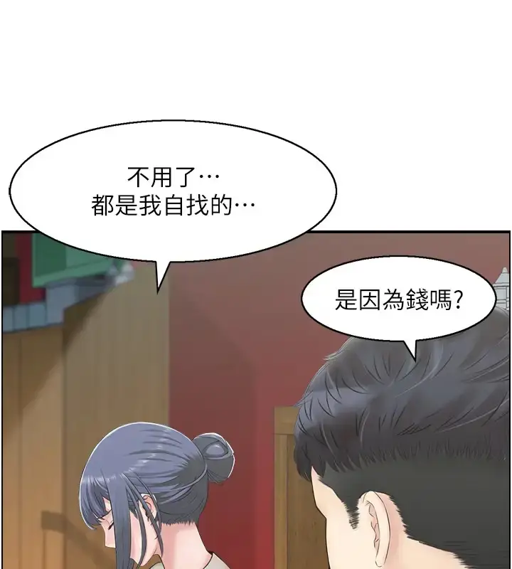 漫画《人妻控》第11话第23张图