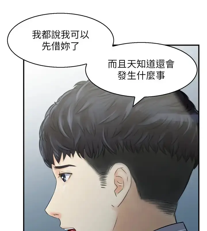 漫画《人妻控》第11话第25张图