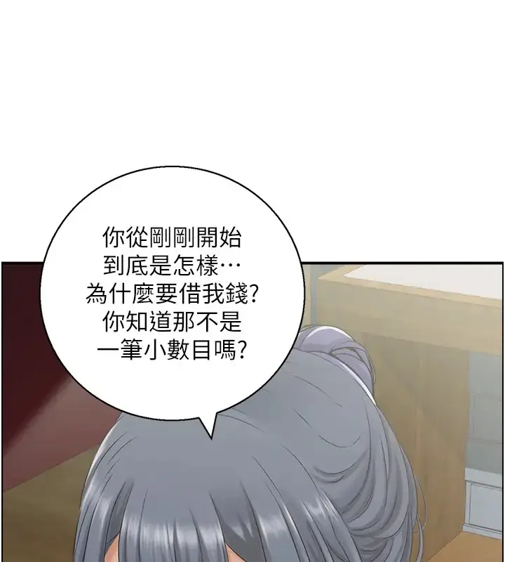 漫画《人妻控》第11话第27张图