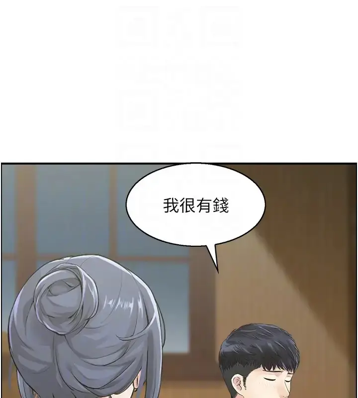 漫画《人妻控》第11话第30张图