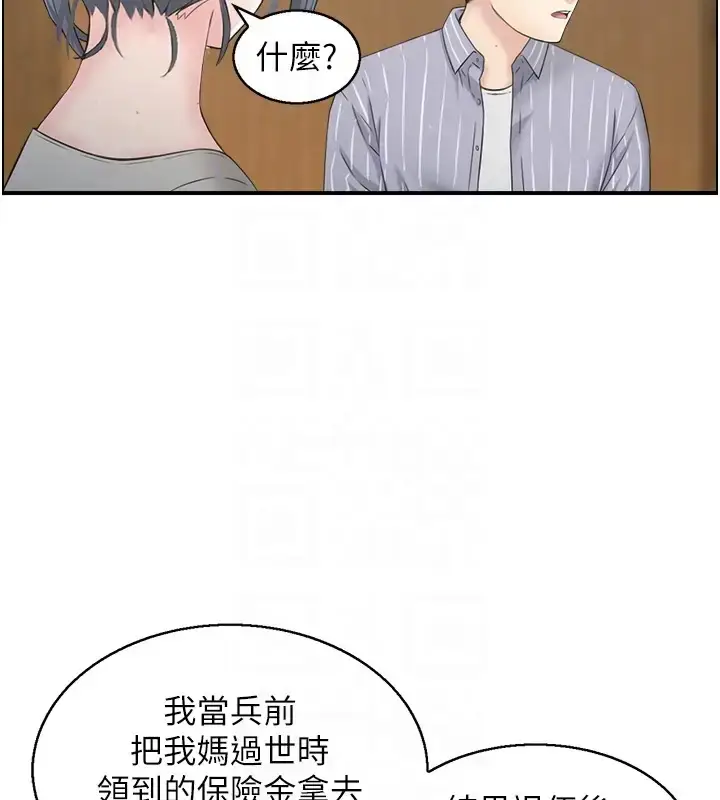 漫画《人妻控》第11话第31张图