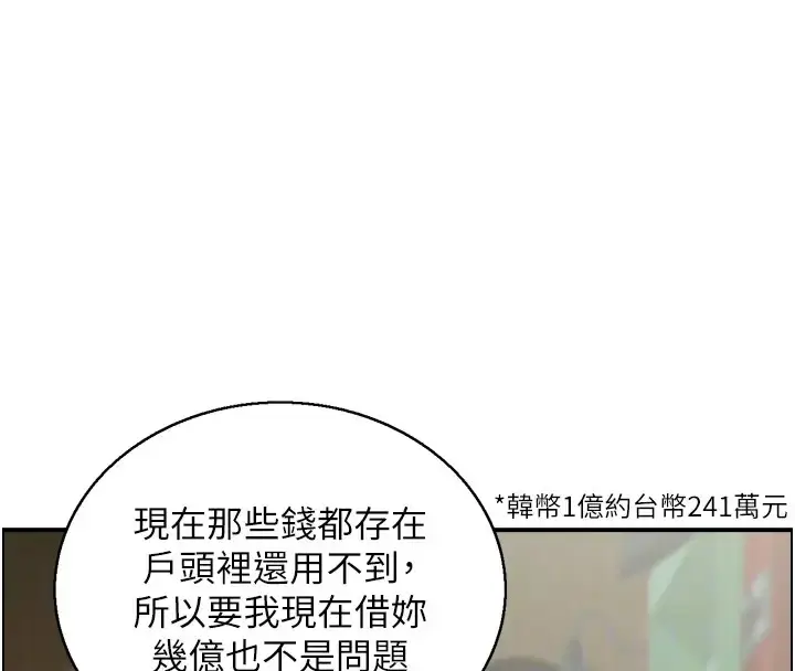 漫画《人妻控》第11话第33张图