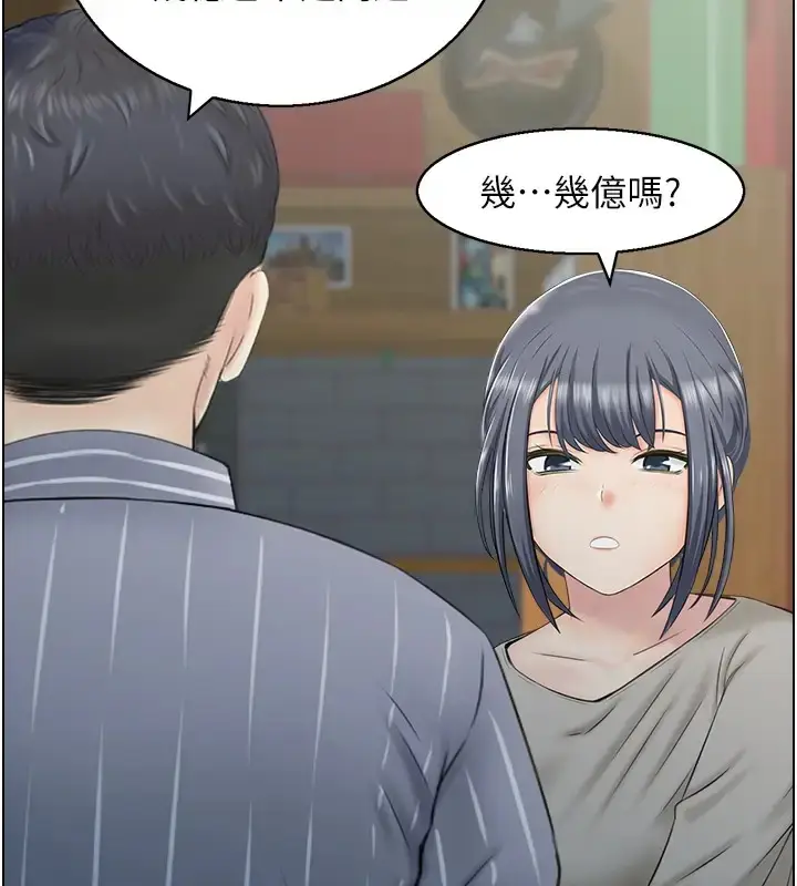 漫画《人妻控》第11话第34张图