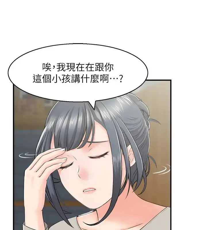 漫画《人妻控》第11话第36张图
