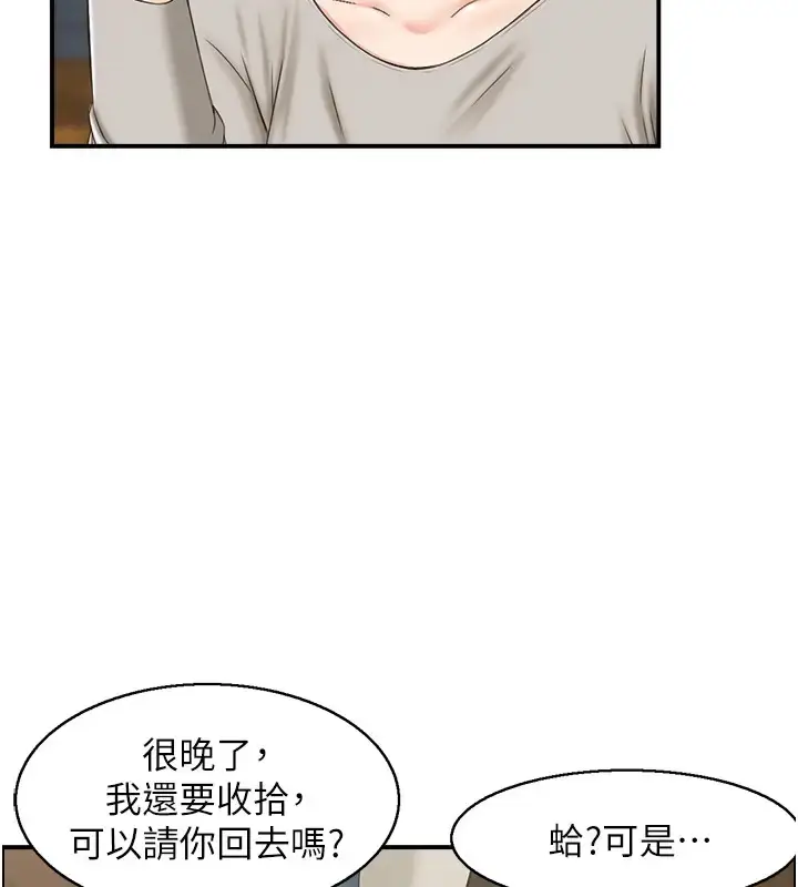 漫画《人妻控》第11话第37张图