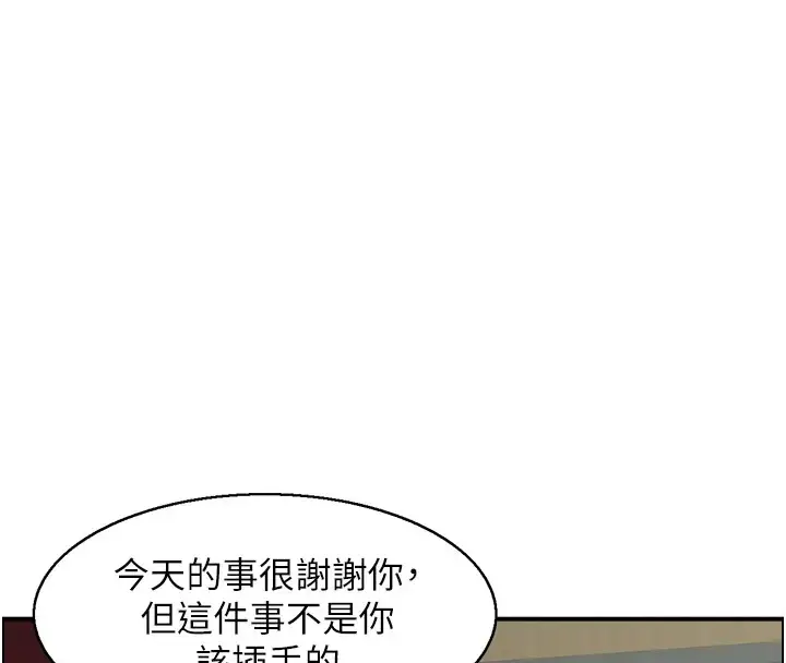 漫画《人妻控》第11话第39张图