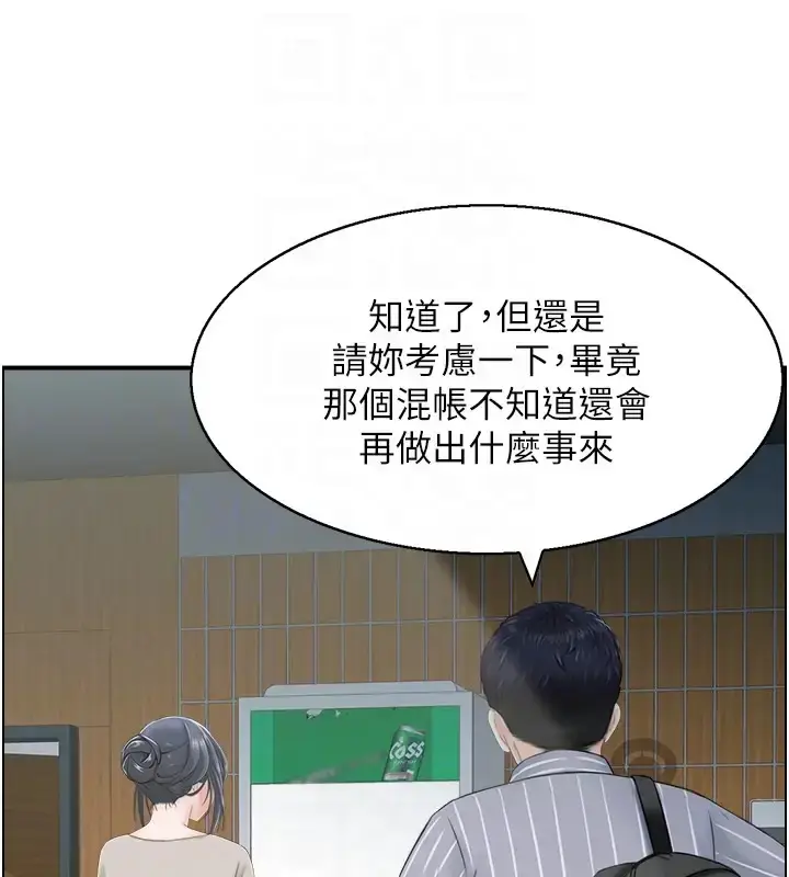漫画《人妻控》第11话第42张图