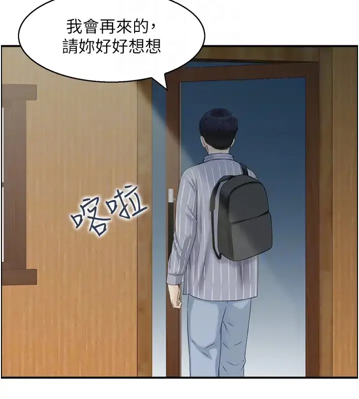 漫画《人妻控》第11话第44张图