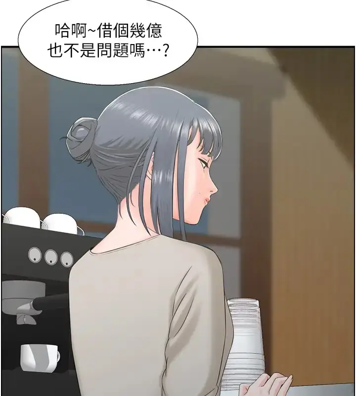 漫画《人妻控》第11话第46张图