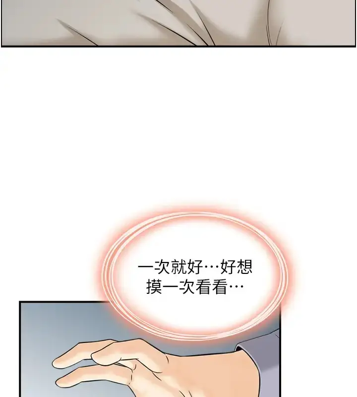 漫画《人妻控》第11话第5张图